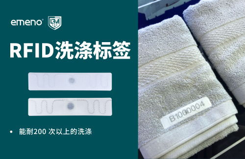 立方美RFID洗滌標(biāo)簽的優(yōu)勢和用途