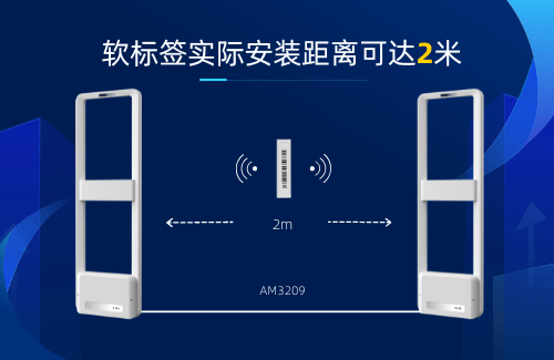 實(shí)力派！立方美超市防盜器軟標(biāo)簽安裝距離可達(dá)2米！